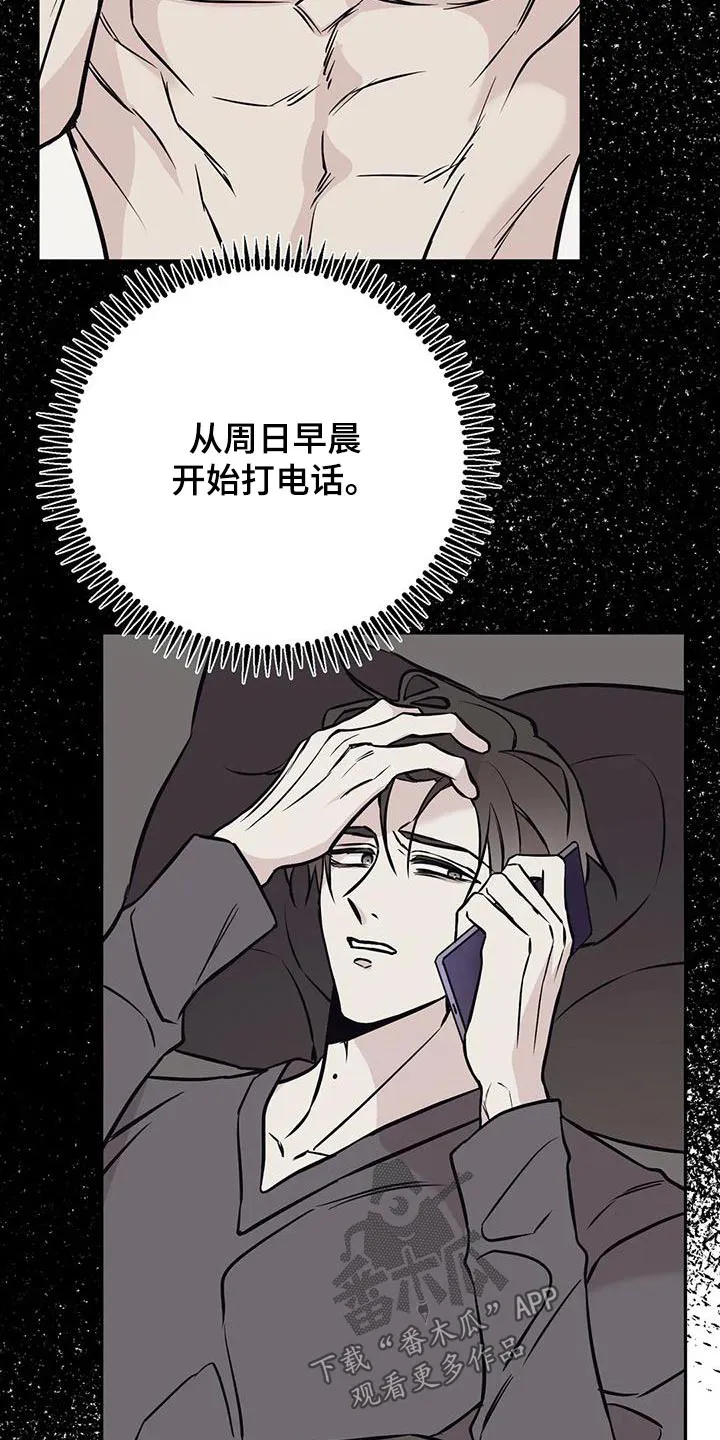 特性可以改变吗漫画,第63章：吩咐12图