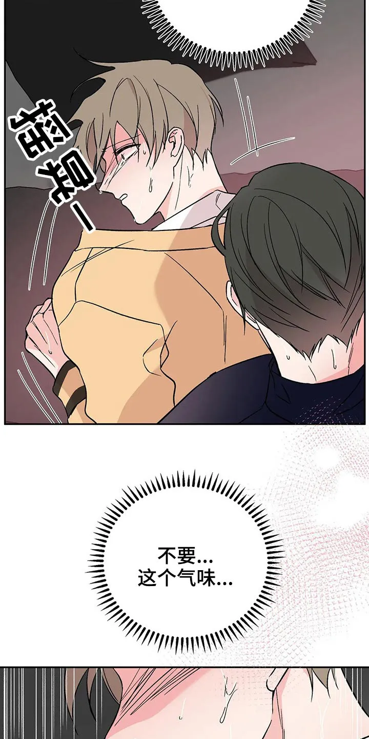 特性转变漫画别名叫什么漫画,第44章：为止8图