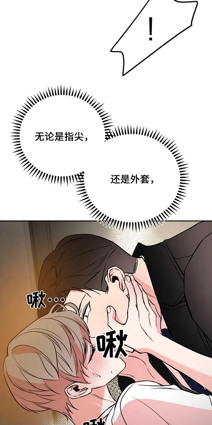 特性变异漫画,第76章：快开门21图