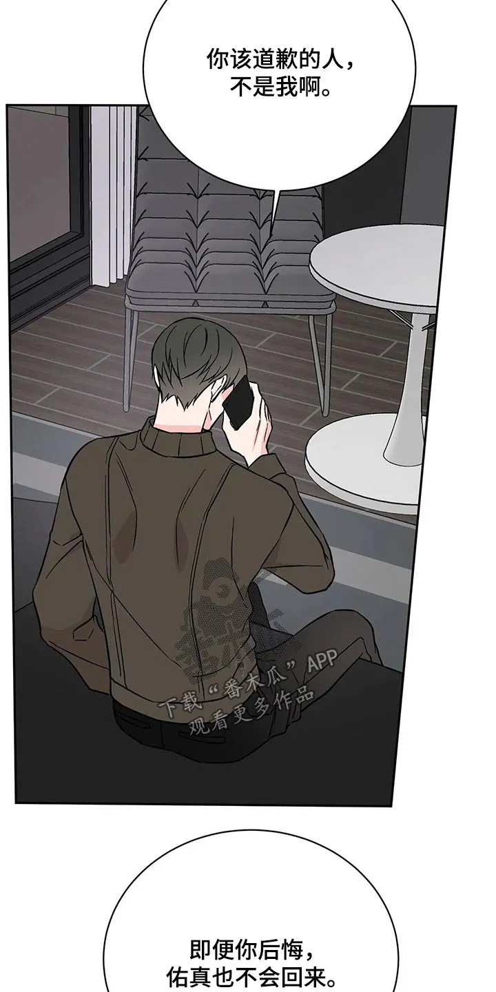 特性转变漫画漫画,第28章：回想过去5图