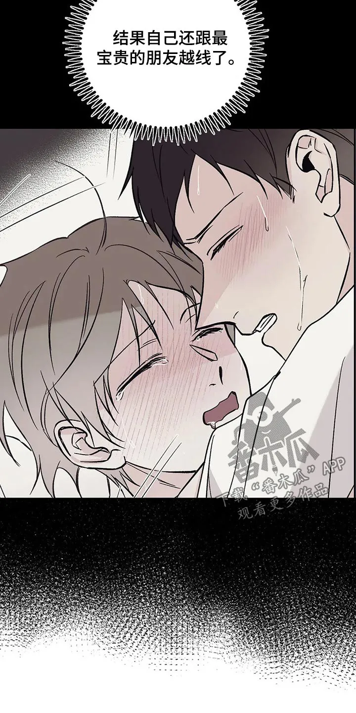 特性变异漫画,第27章：道谢17图