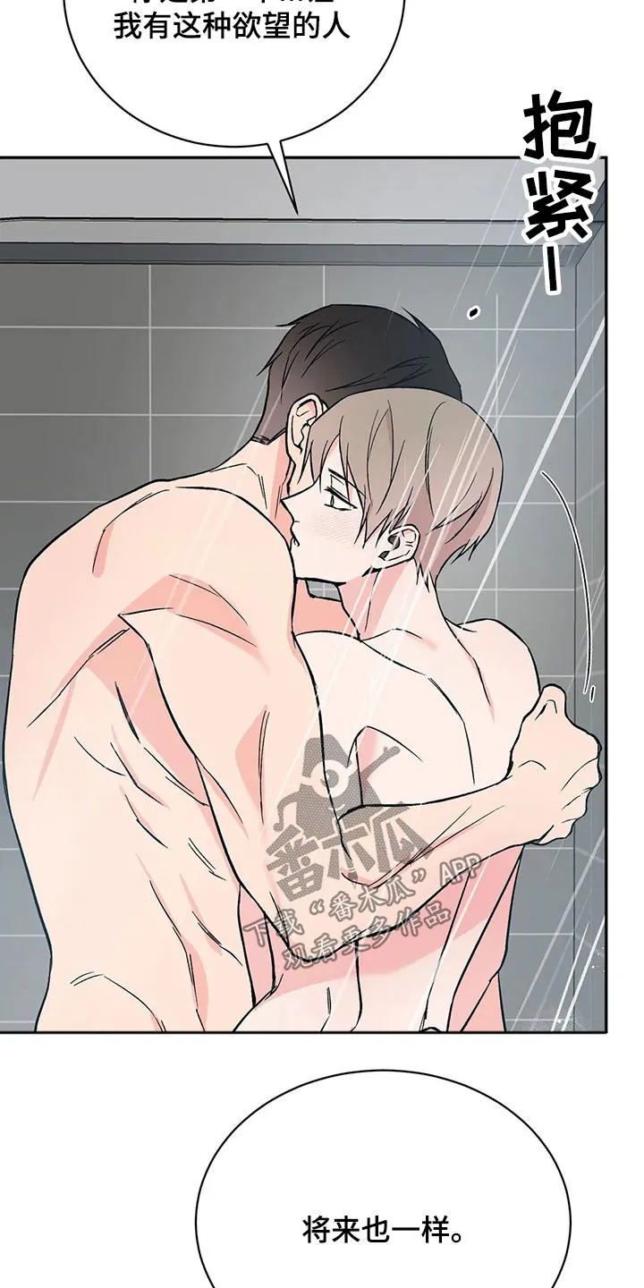 特性转变漫画别名叫什么漫画,第37章：放松15图