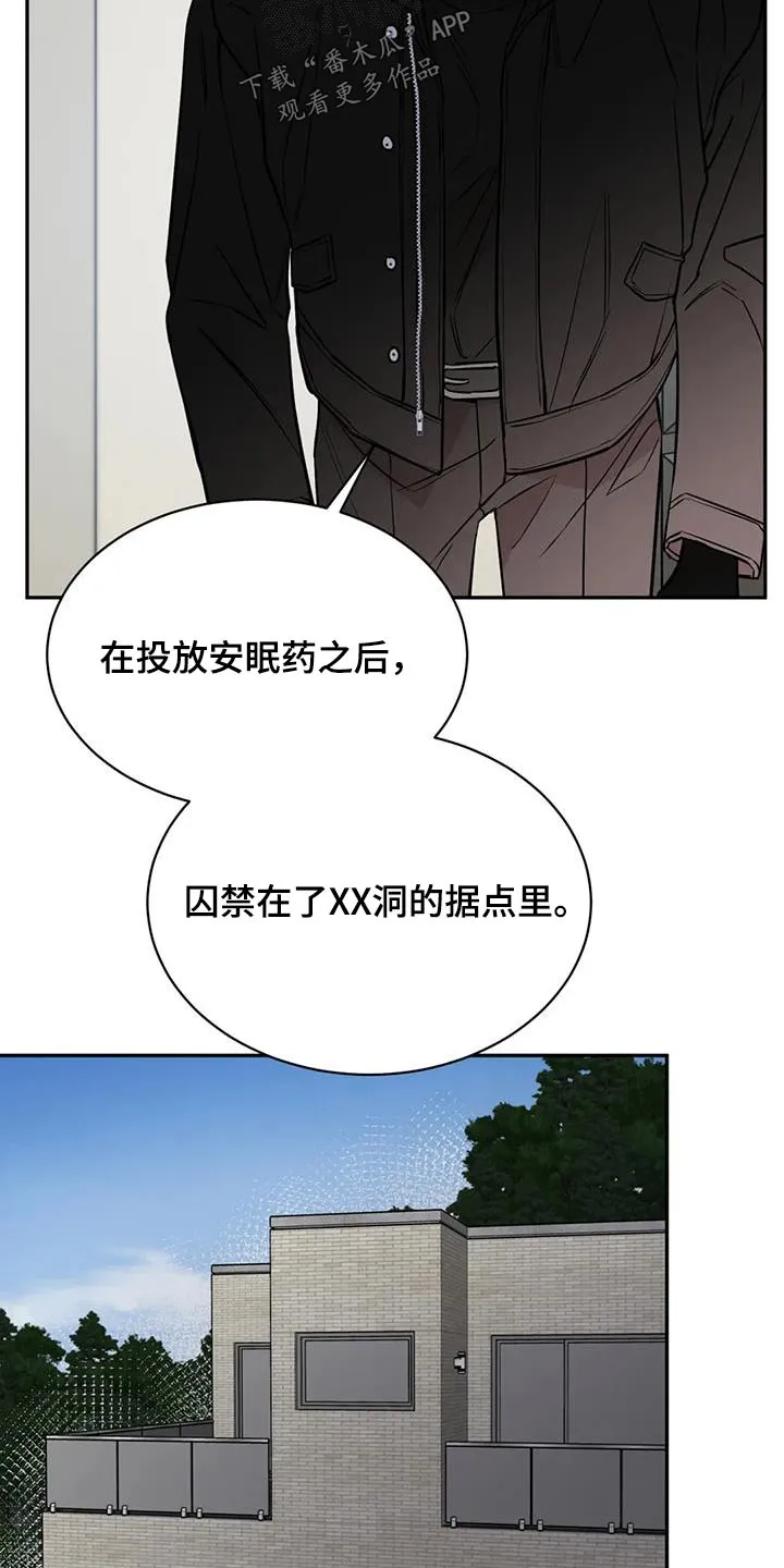 特性转变漫画别名叫什么漫画,第85章：拖延11图