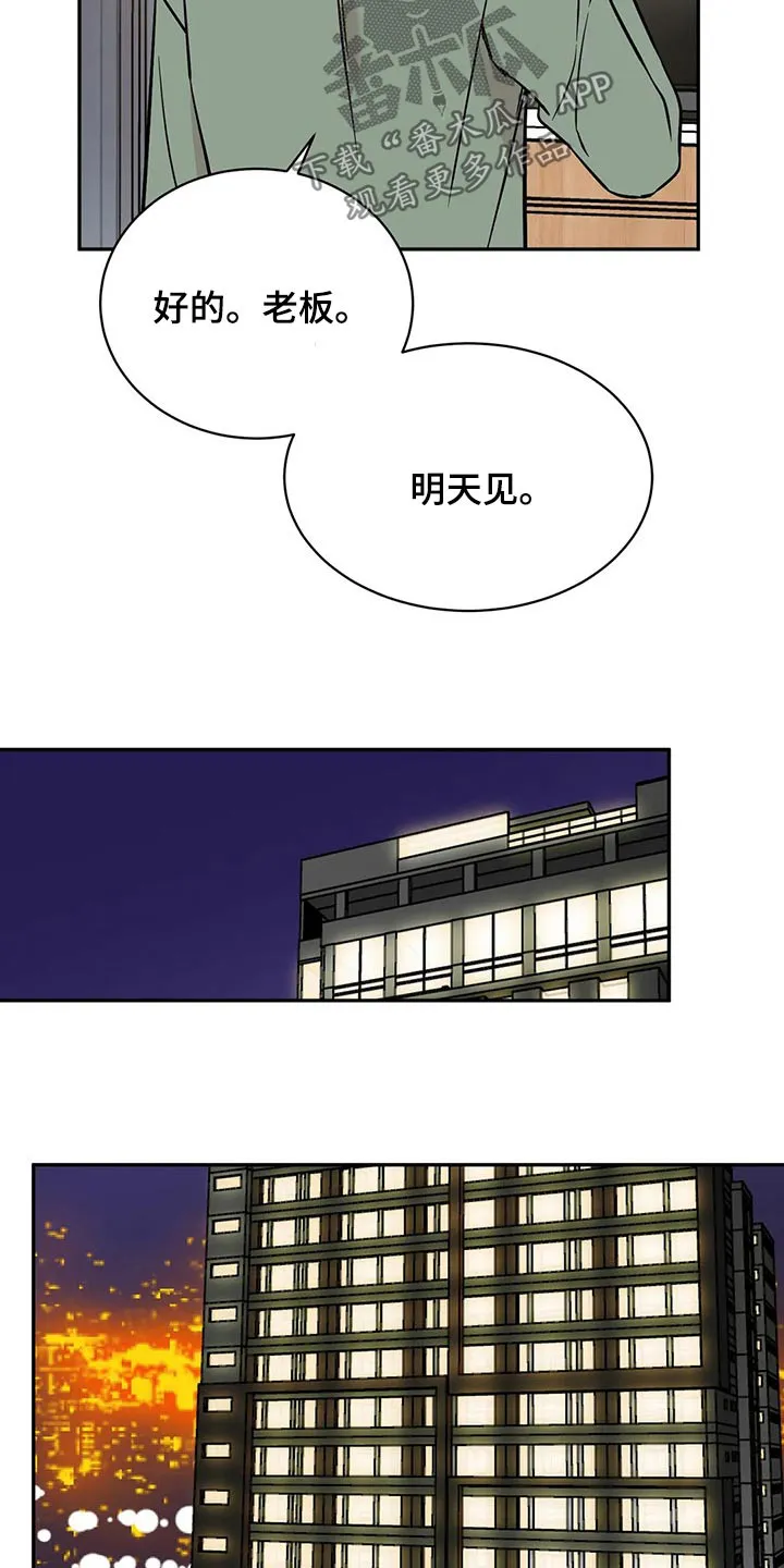 特性转变漫画别名叫什么漫画,第57章：突然10图