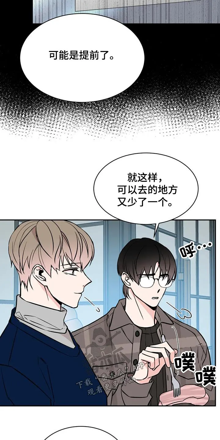 特性转变漫画漫画,第79章：数据14图