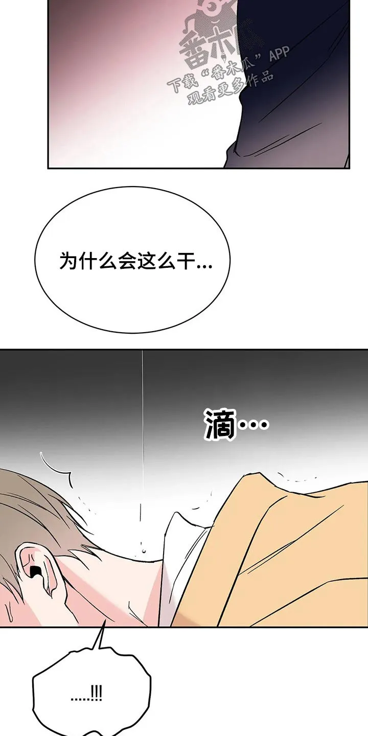 特性转变漫画漫画,第43章：不行15图