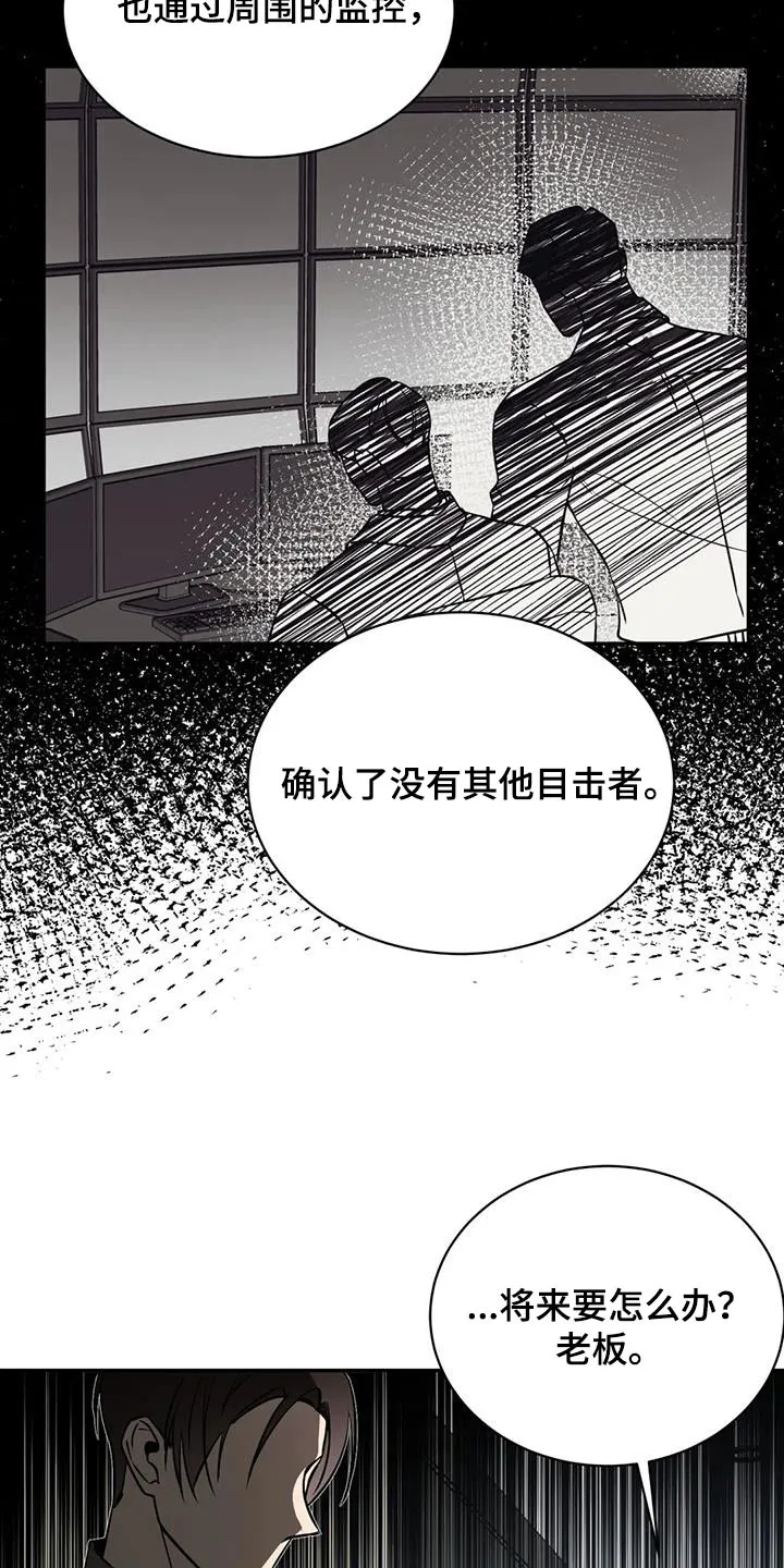 特性转变漫画别名叫什么漫画,第85章：拖延14图