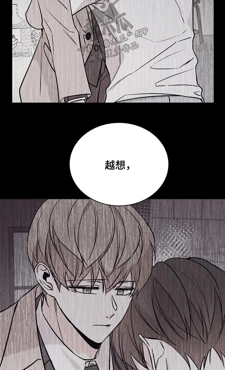 特性变异漫画,第80章：糟糕透了20图