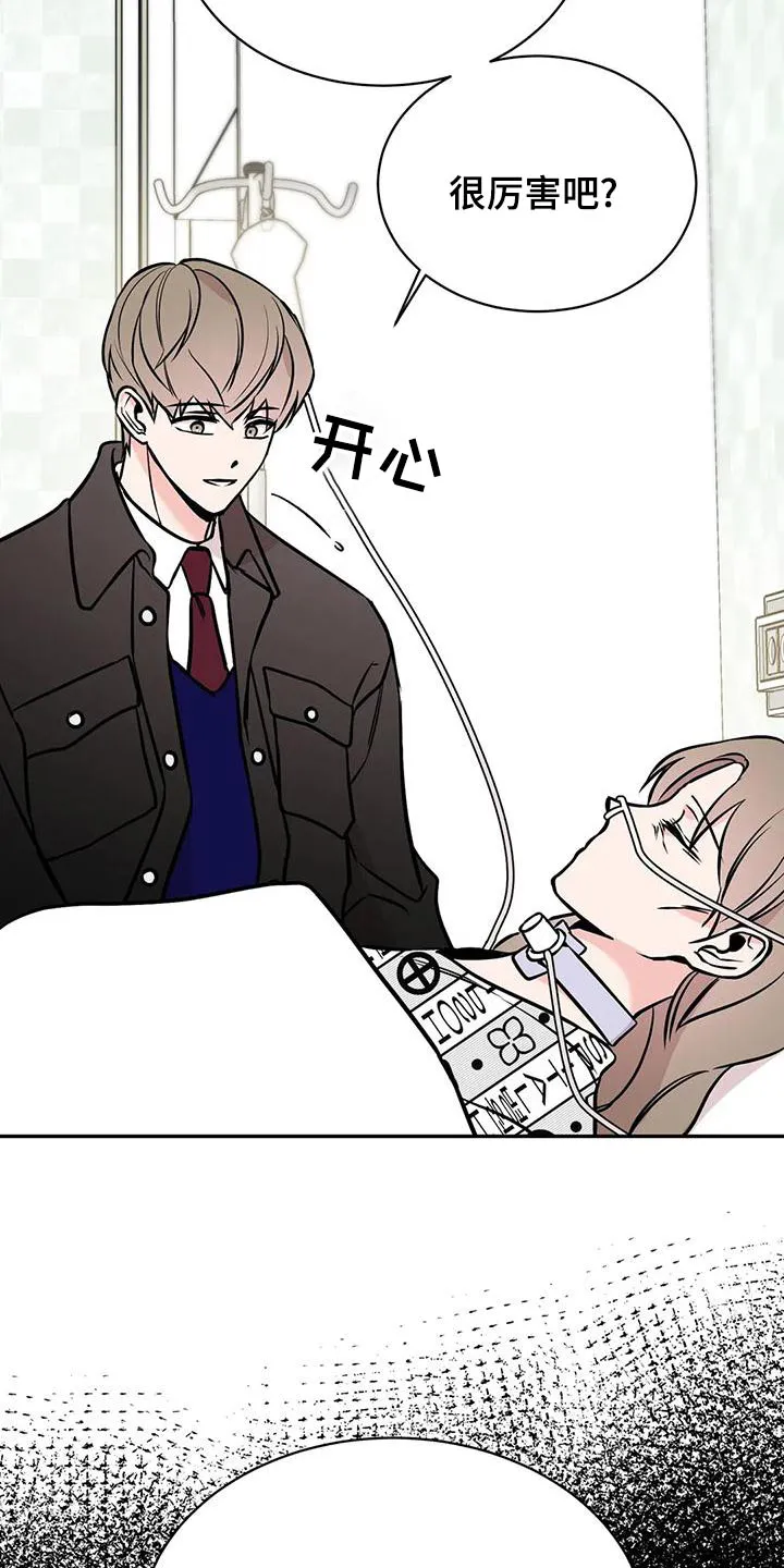 特性转变漫画别名叫什么漫画,第64章：错觉25图