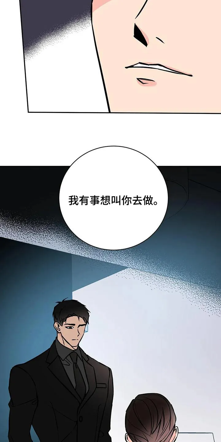 特性转变漫画别名叫什么漫画,第64章：错觉10图