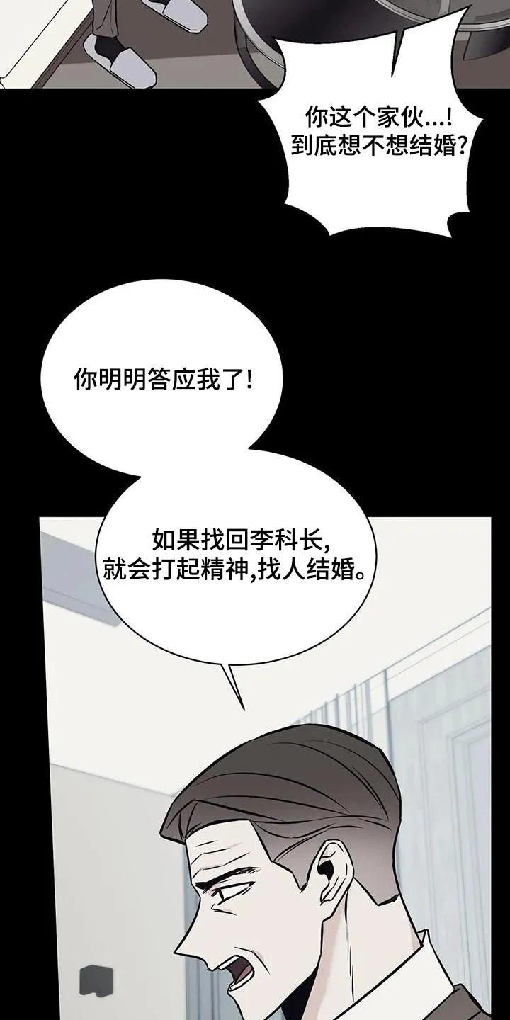 特性变异漫画,第62章：喝醉25图
