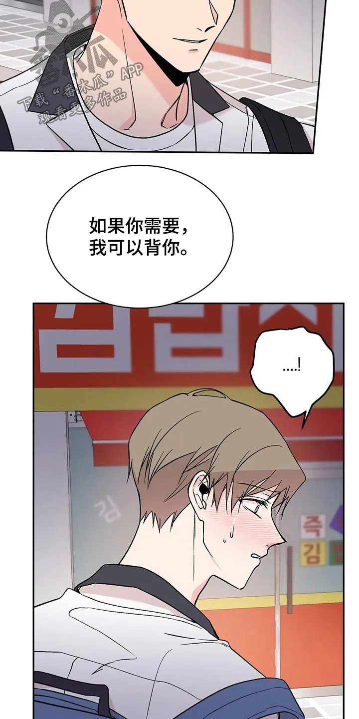 特性可以改变吗漫画,第29章：怎么做9图