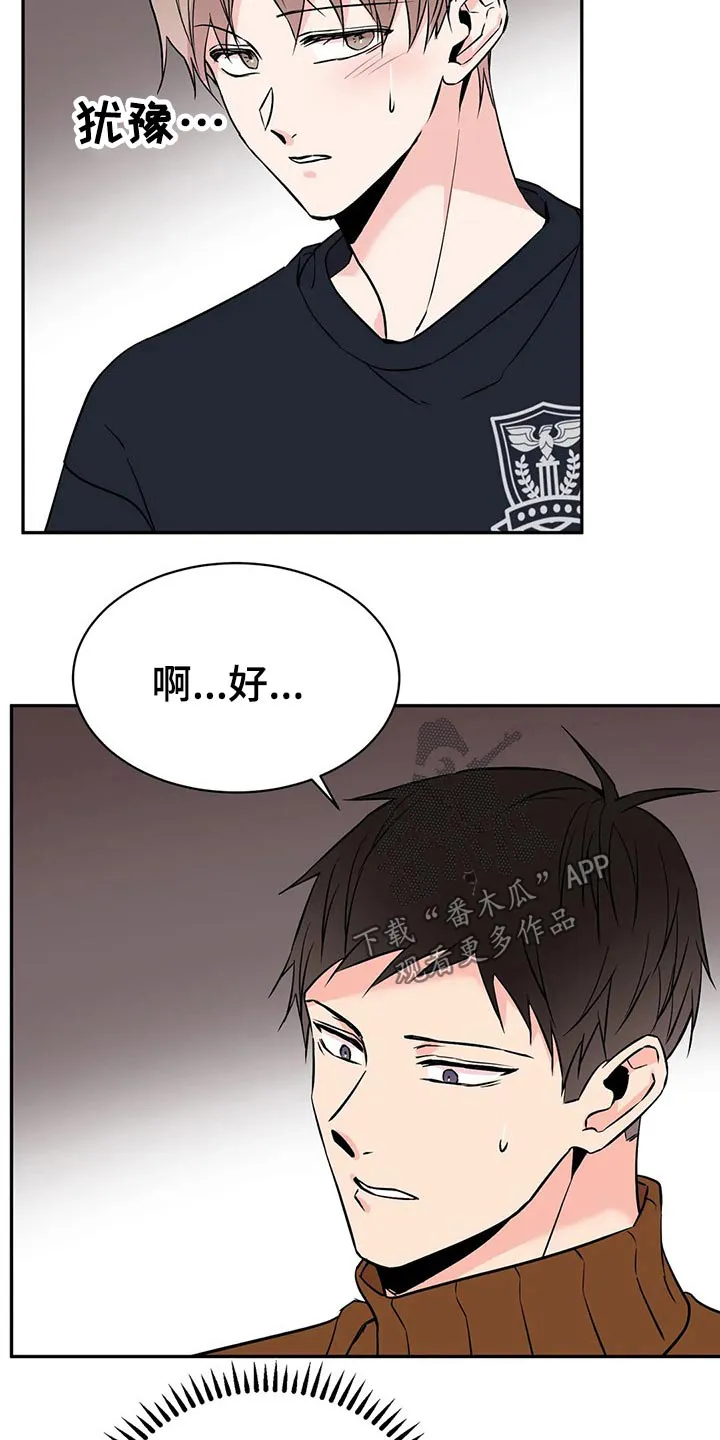 特性转变漫画漫画,第45章：克制15图