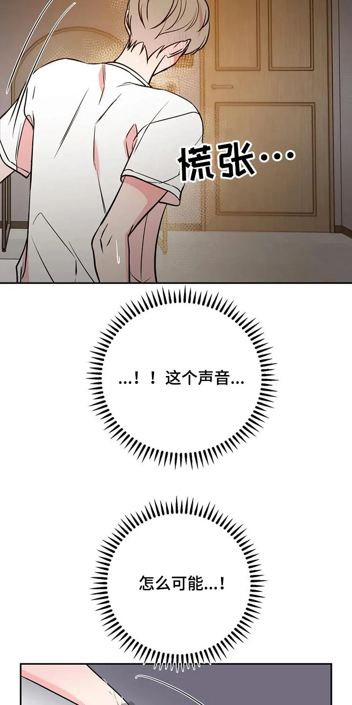 特性变异漫画,第76章：快开门15图