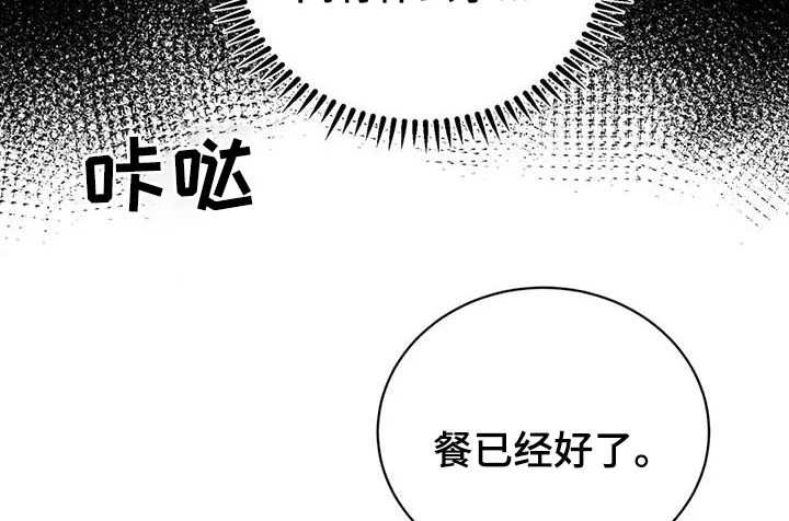 特性转变漫画漫画,第71章：听闻13图