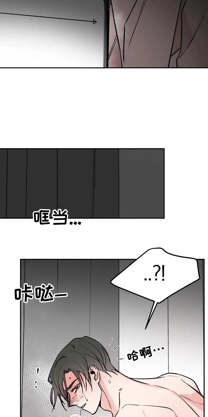 特性转变漫画更新了吗漫画,第84章：你是谁4图