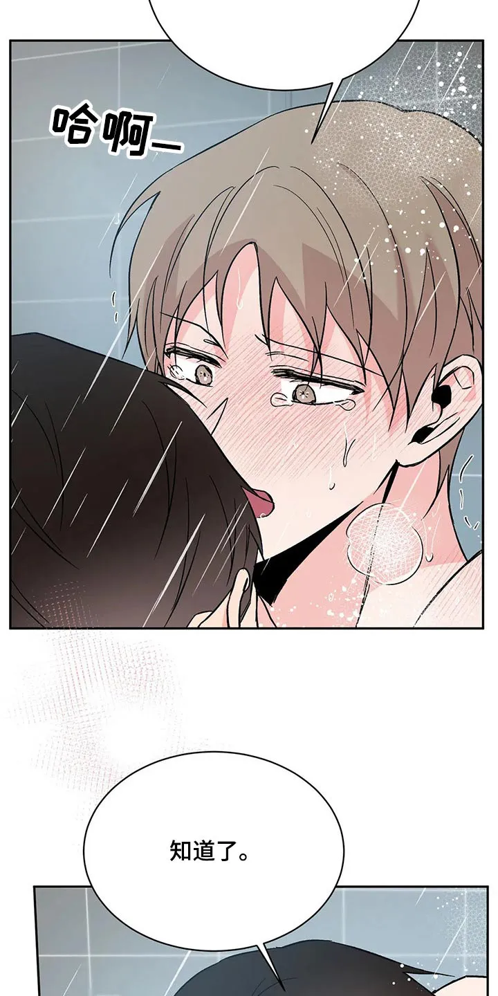 特性变异漫画,第38章：坐立不安15图