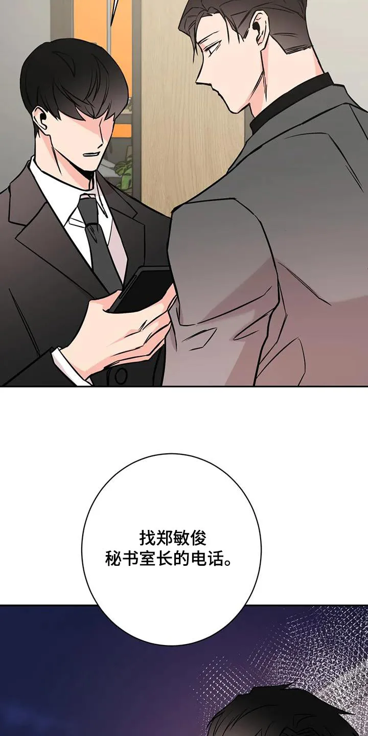 特性转变漫画别名叫什么漫画,第83章：记忆18图