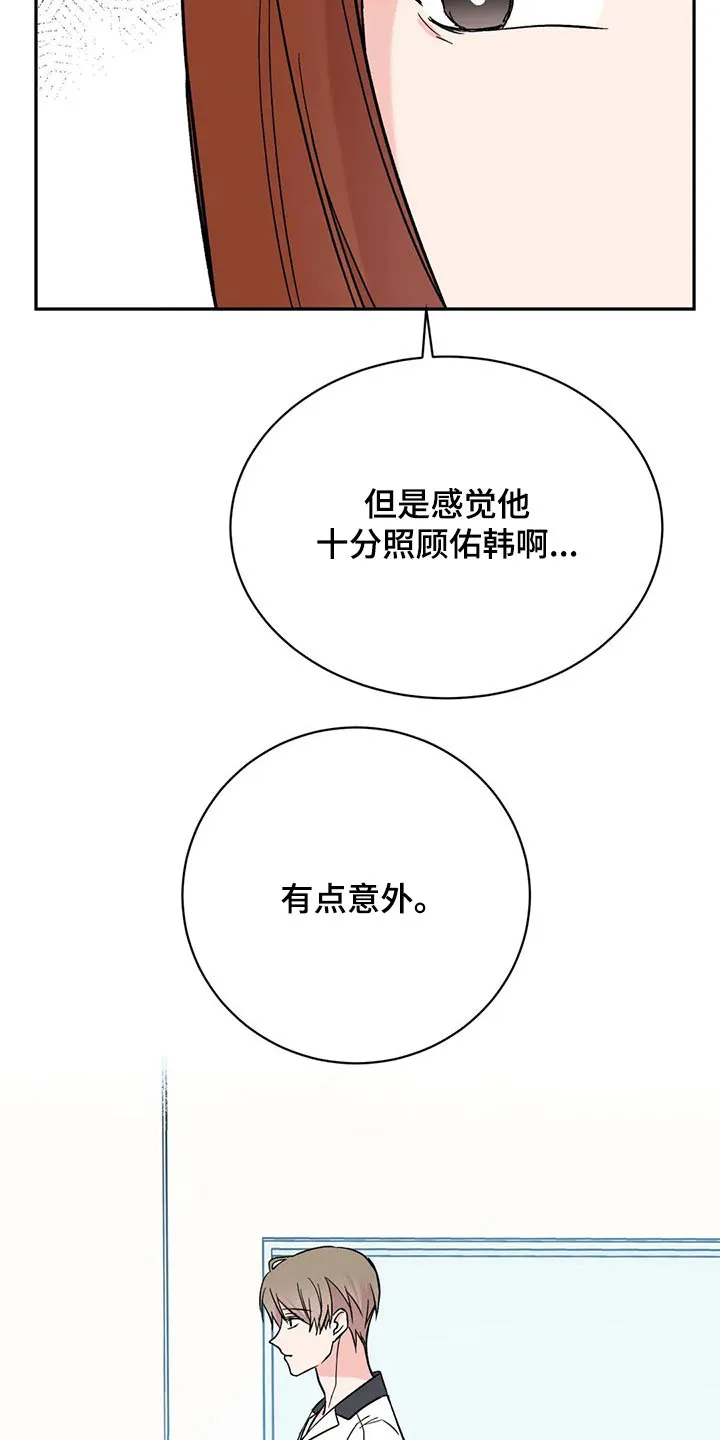 特性转变漫画别名叫什么漫画,第33章：沉默6图