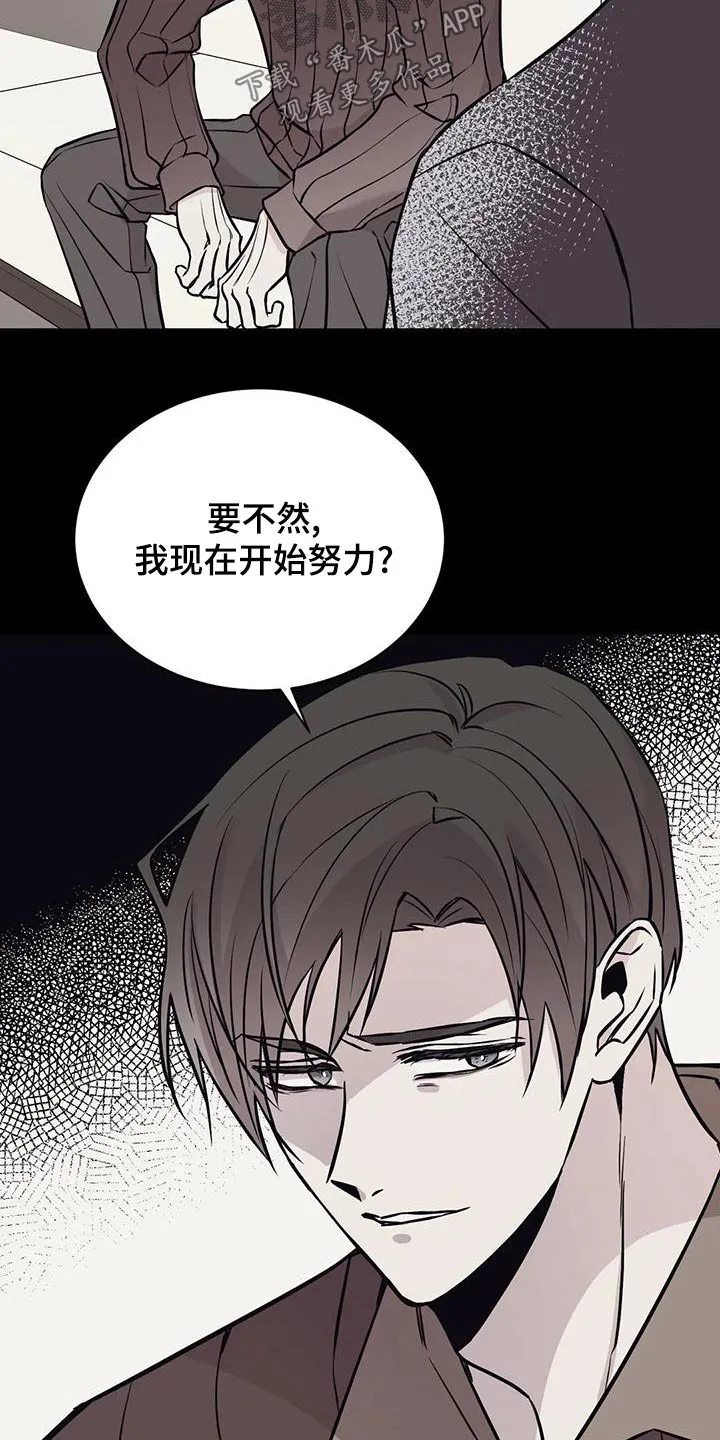 特性可以改变吗漫画,第63章：吩咐2图