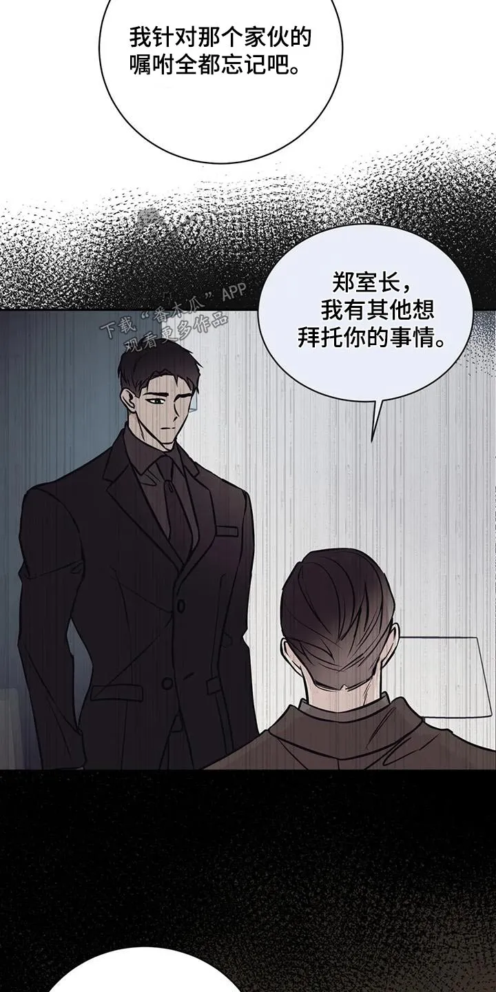 特性转变漫画别名叫什么漫画,第85章：拖延22图