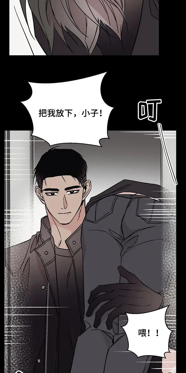 特性转变漫画漫画,第94章：放开10图