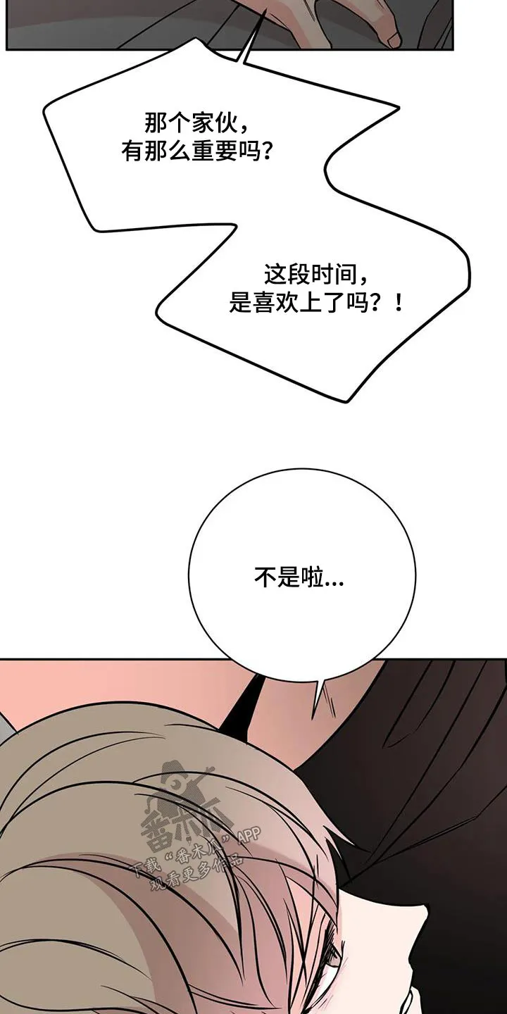 特性转变漫画别名叫什么漫画,第87章：到此为止吧24图