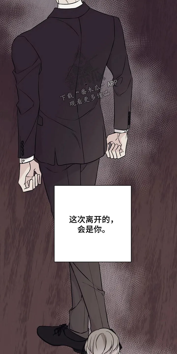 特性可以改变吗漫画,第54章：订单15图