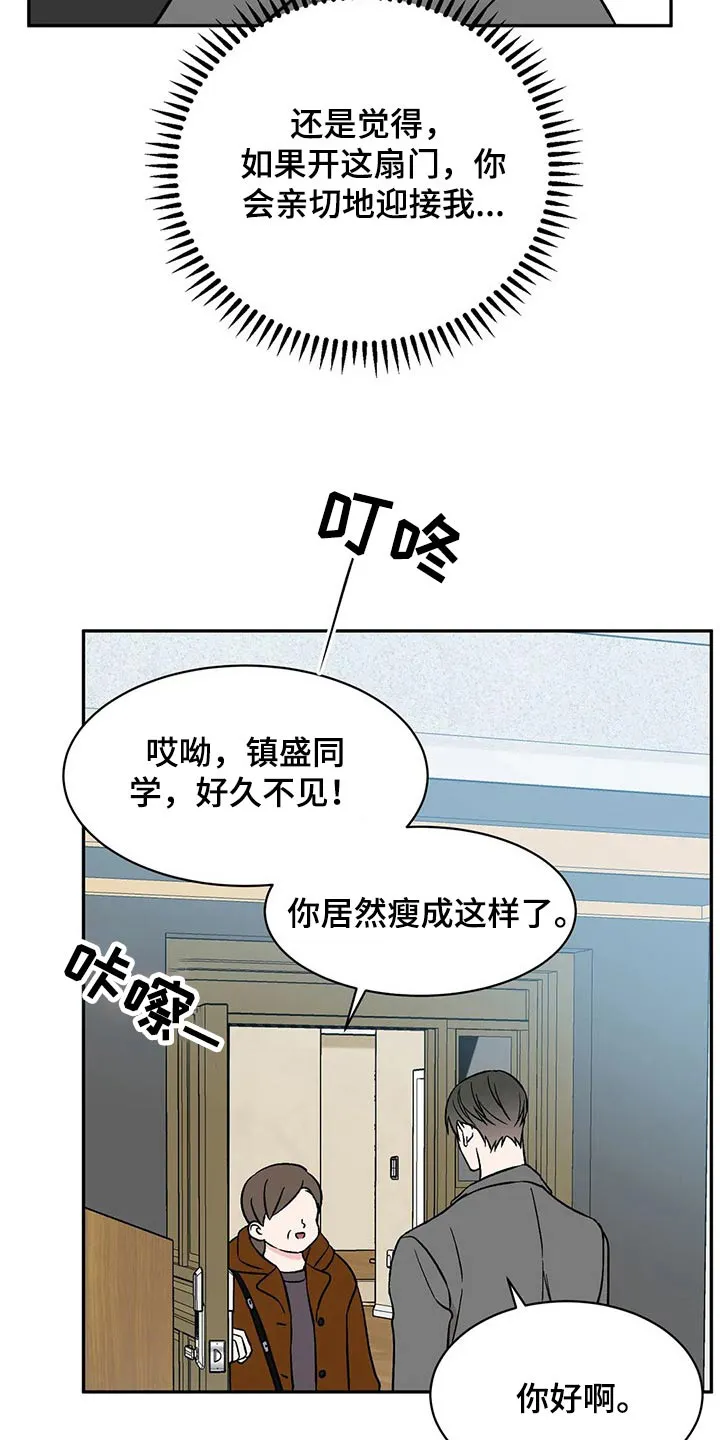 特性转变漫画别名叫什么漫画,第40章：声音10图