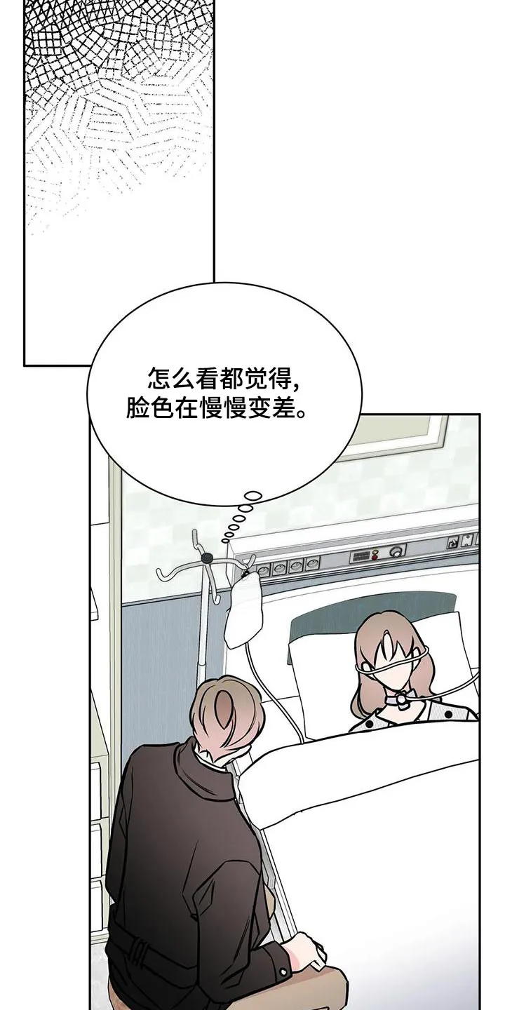 特性转变漫画别名叫什么漫画,第64章：错觉17图