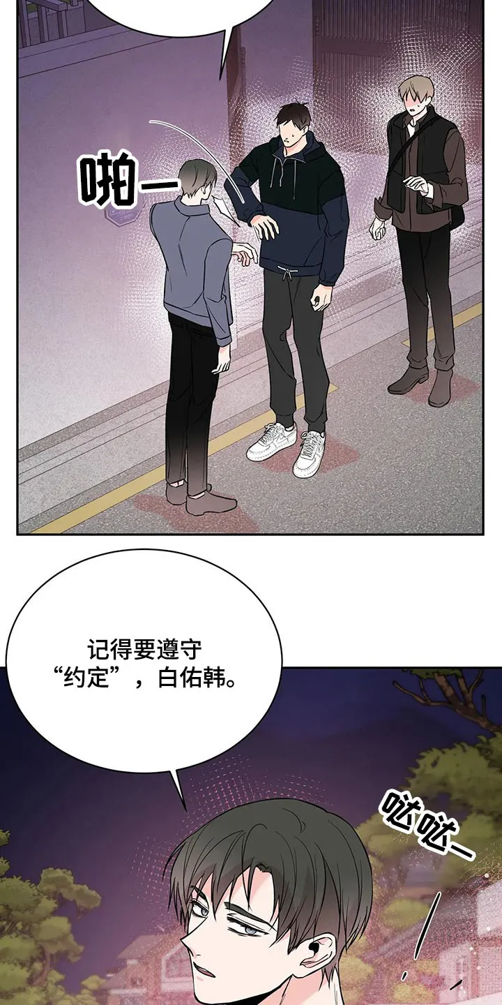 特性变异漫画,第46章：什么情况19图