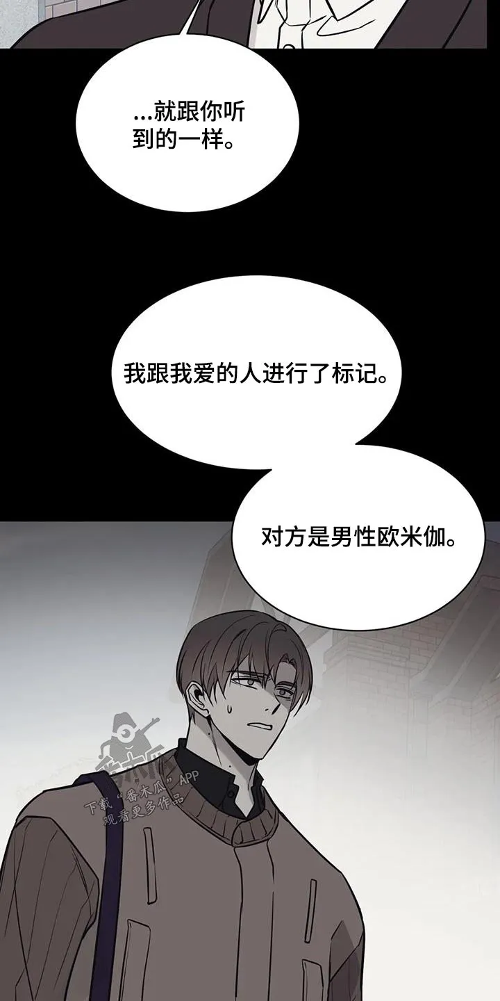 特性转变漫画别名叫什么漫画,第81章：尽力19图