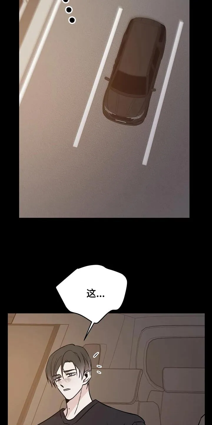 特性转变漫画别名叫什么漫画,第93章：麻醉17图