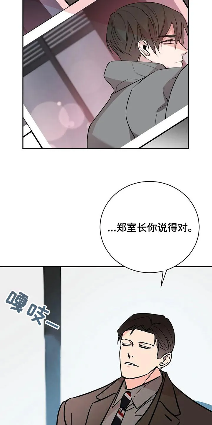 特性转变漫画别名叫什么漫画,第64章：错觉7图