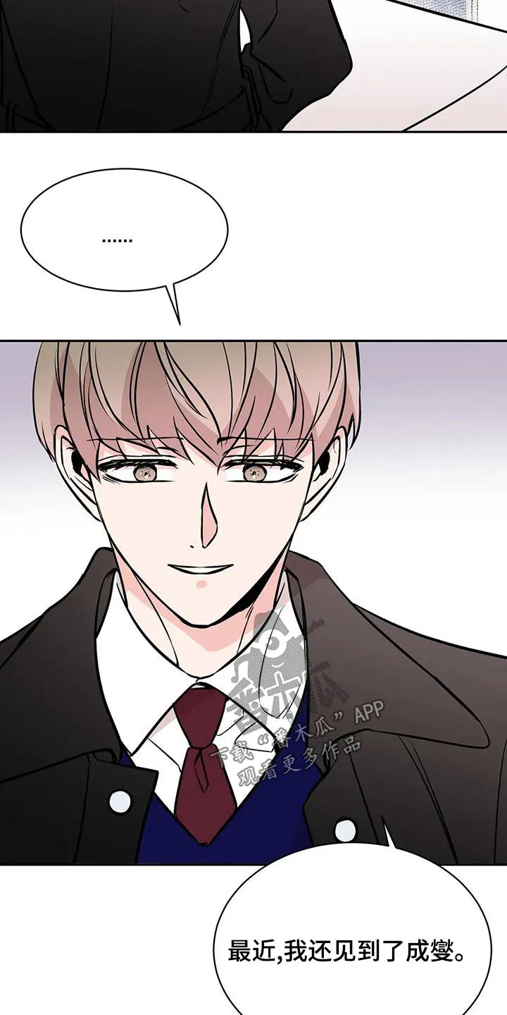 特性转变漫画别名叫什么漫画,第64章：错觉22图