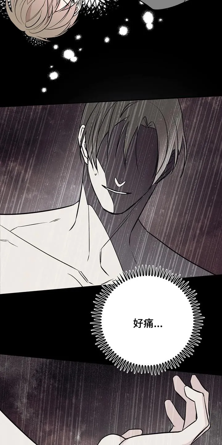 特性变异漫画,第86章：执行2图