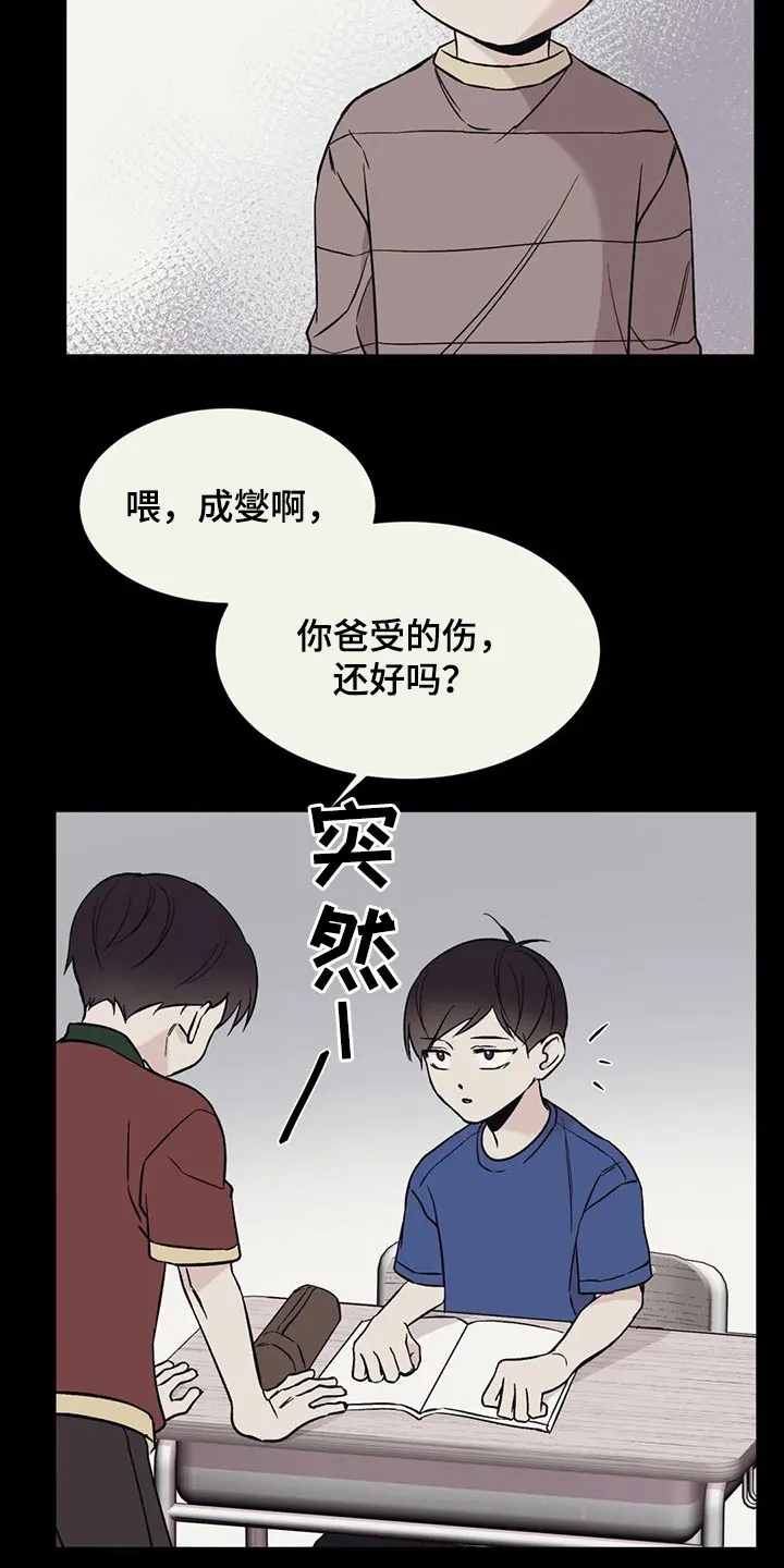 特性转变漫画漫画,第34章：我们之间6图