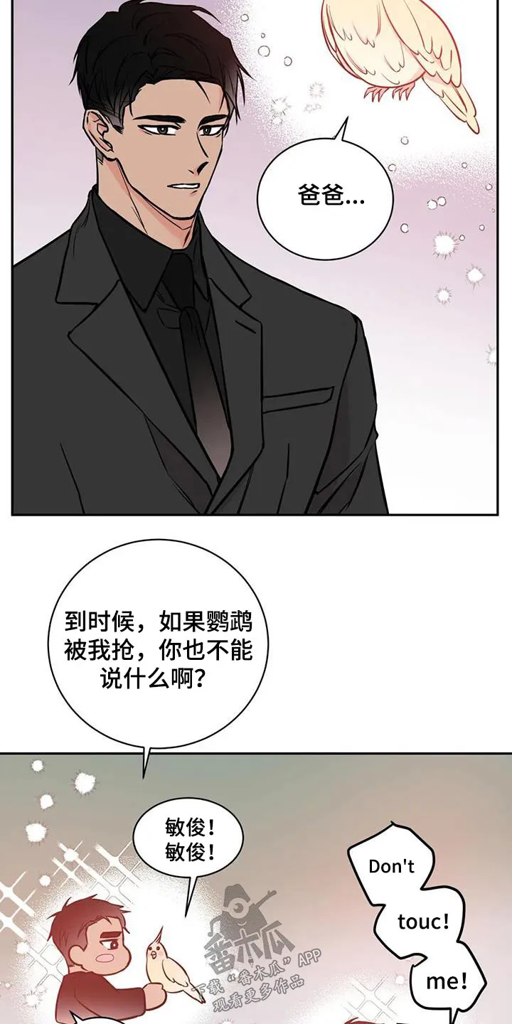 特性可以改变吗漫画,第73章：安排9图