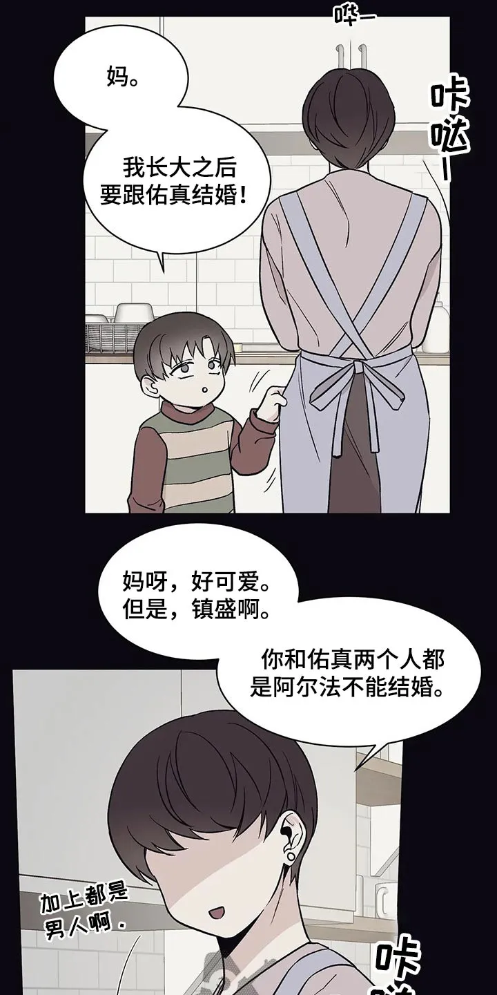 特性转变漫画漫画,第28章：回想过去18图
