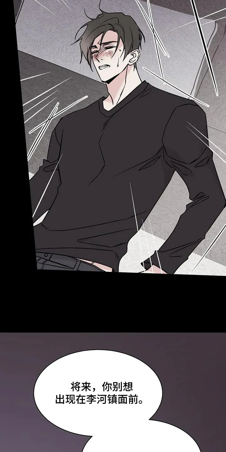 特性转变漫画漫画,第94章：放开12图