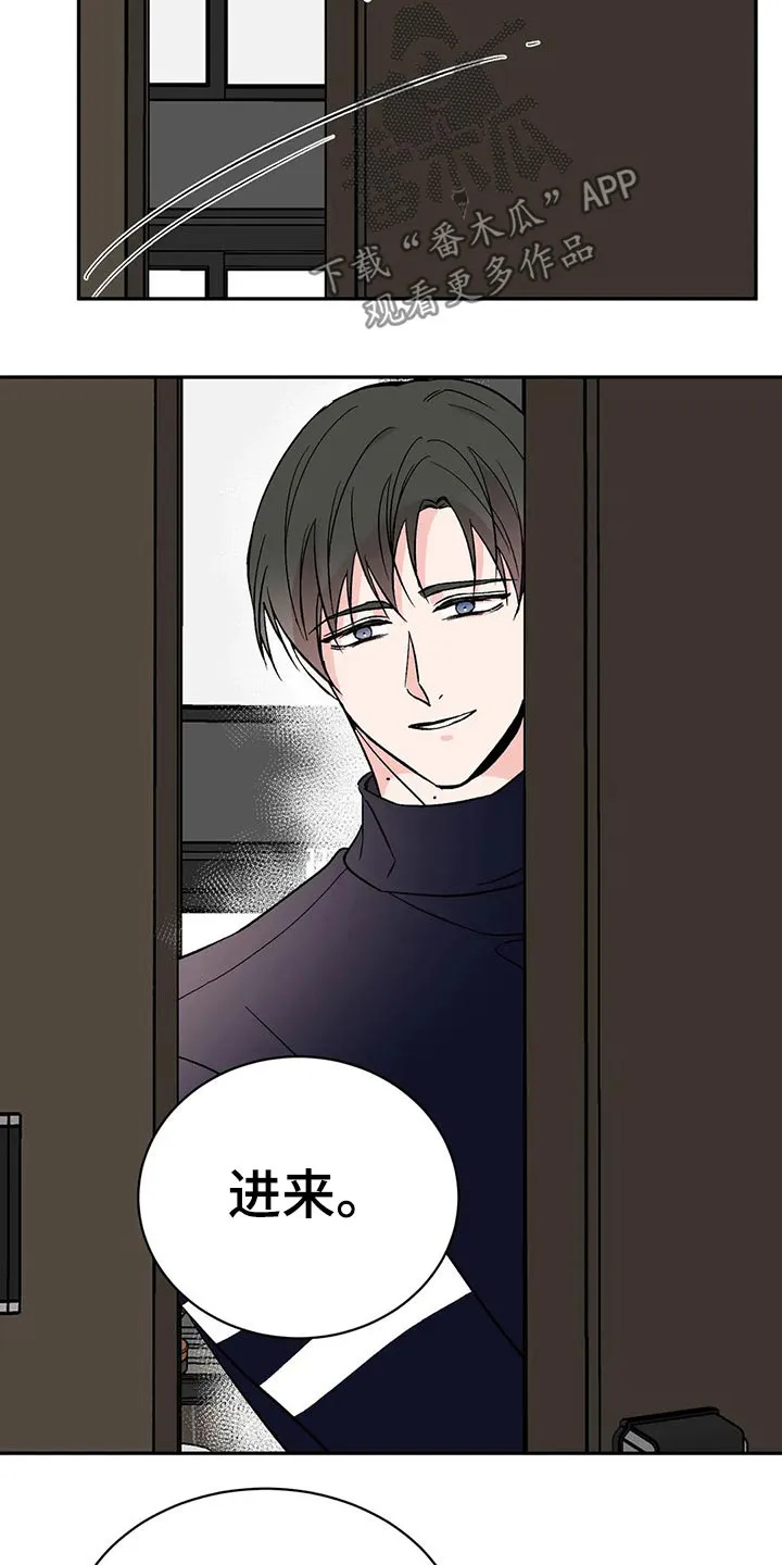 特性转变漫画漫画,第41章：出租屋18图