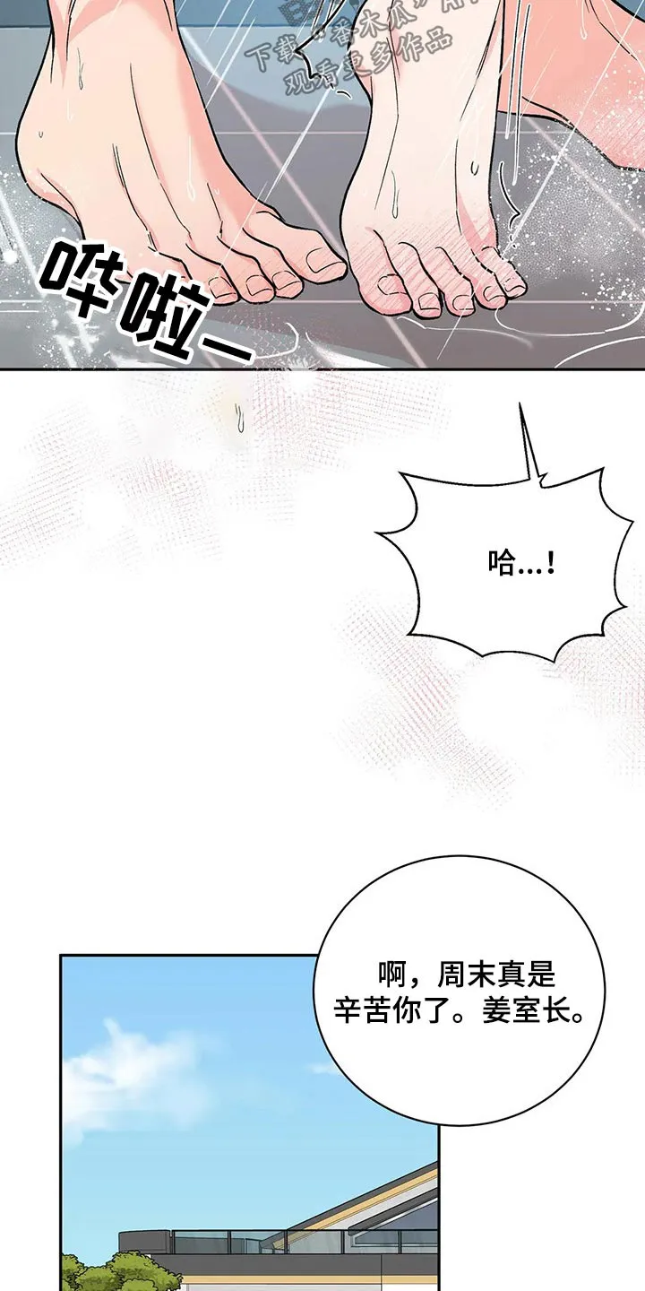 特性变异漫画,第38章：坐立不安17图