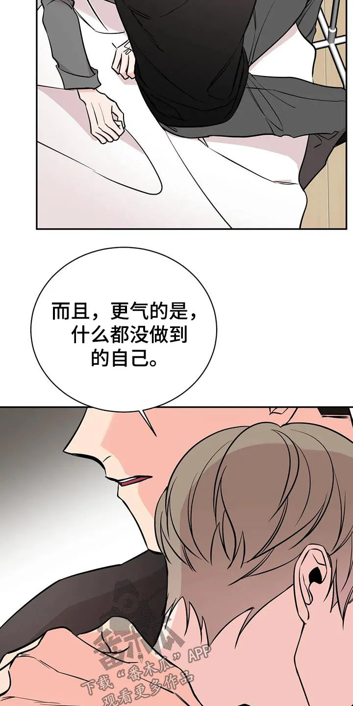 特性转变漫画别名叫什么漫画,第88章：抱歉17图