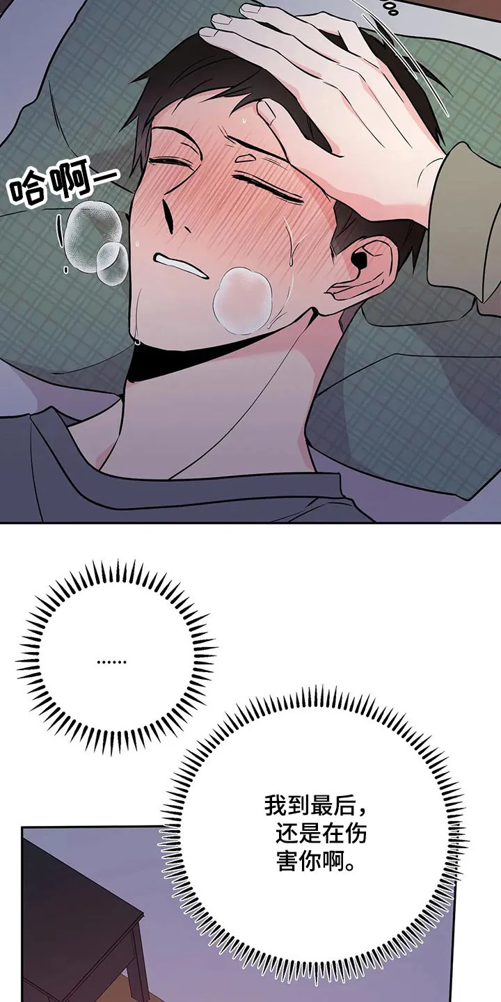 特性变异漫画,第49章：生病16图