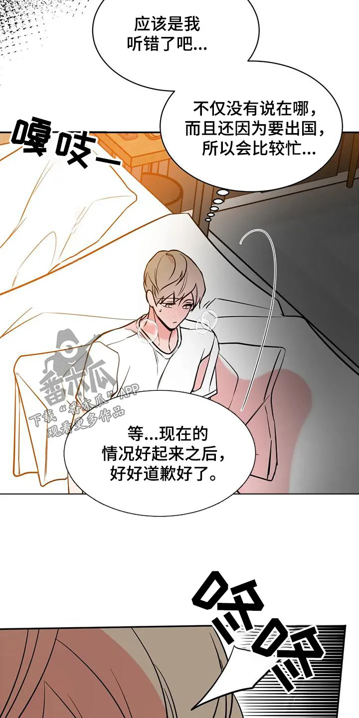 特性变异漫画,第76章：快开门11图