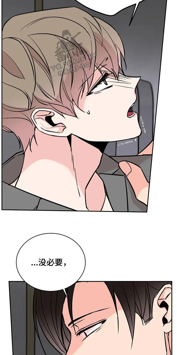 特性转变漫画别名叫什么漫画,第87章：到此为止吧3图