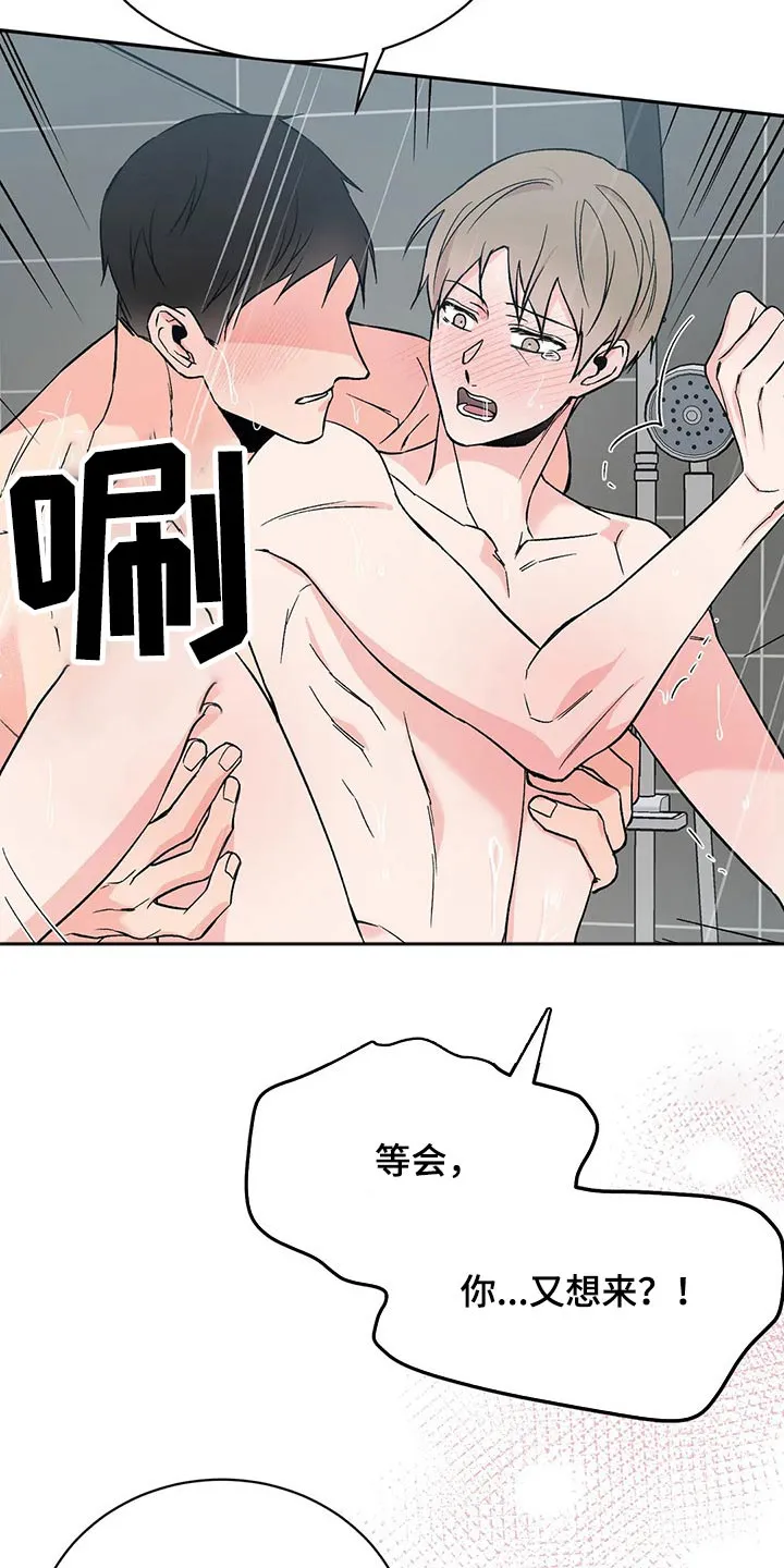 特性变异漫画,第38章：坐立不安9图
