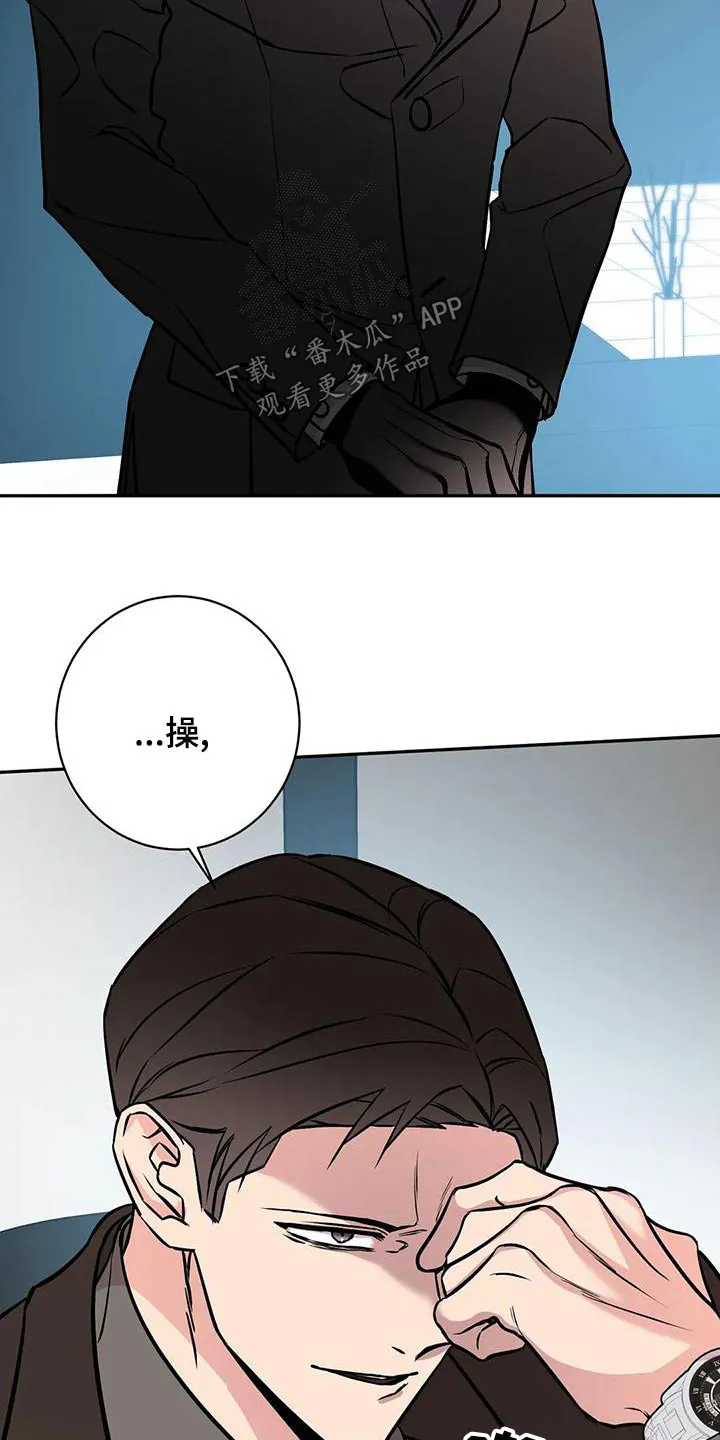 特性可以改变吗漫画,第63章：吩咐25图