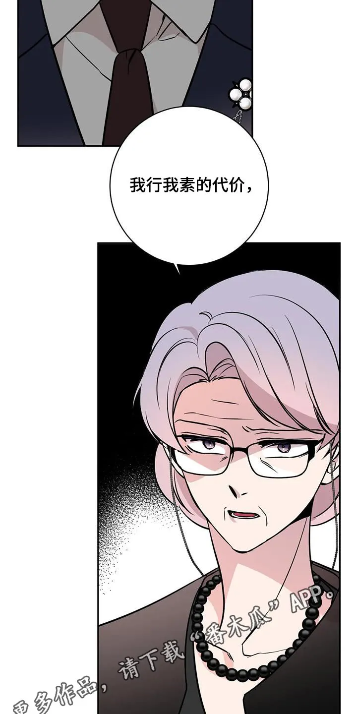 特性转变漫画漫画,第92章：代价25图