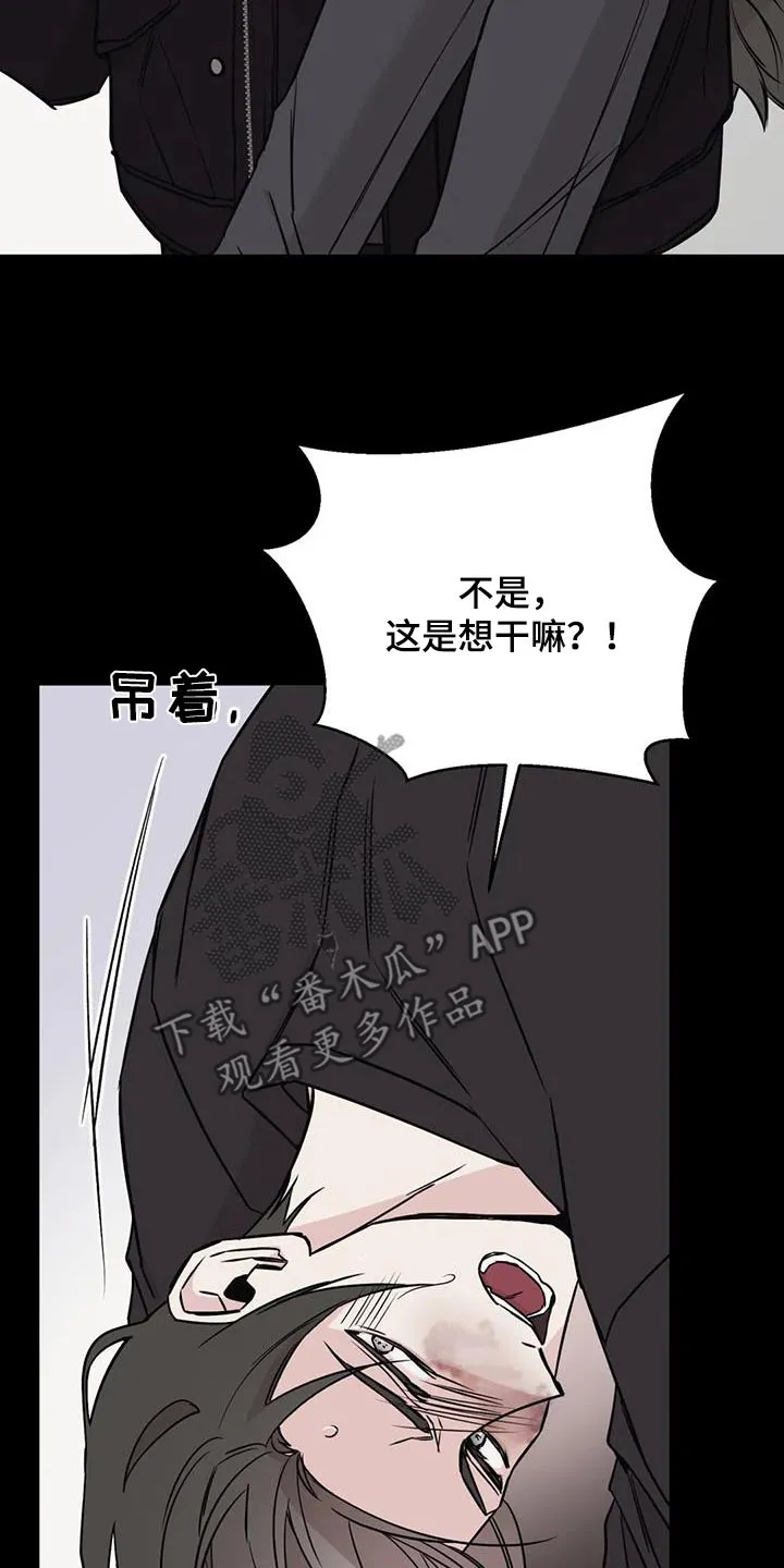 特性转变漫画漫画,第94章：放开9图